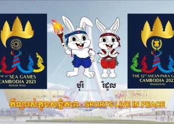 Chủ nhà Campuchia đã sẵn sàng cho kỳ SEA Games 32 thành công